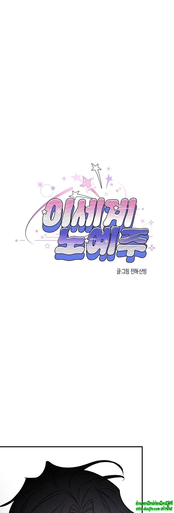 Isekai Slave Master EP 2